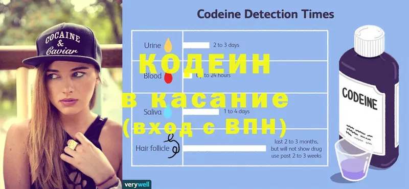 Codein напиток Lean (лин)  где можно купить наркотик  Анапа 